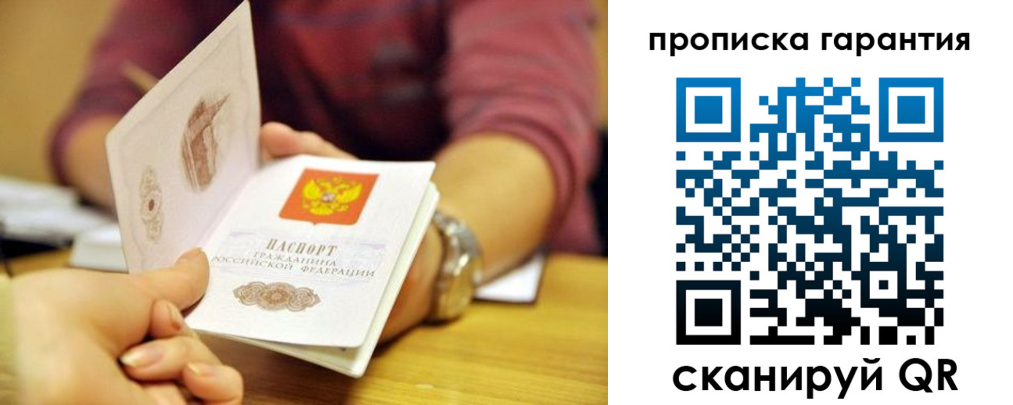 прописка поиск в Комсомольске-на-Амуре