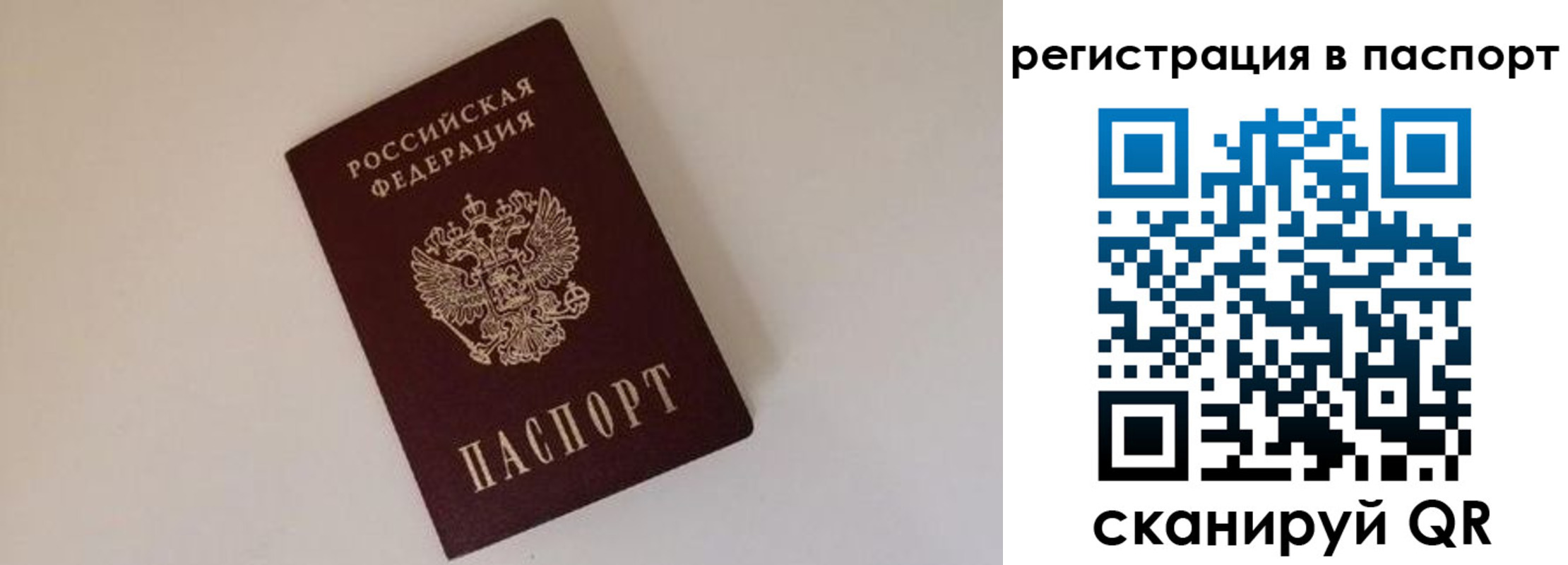 временная регистрация недорого в Комсомольске-на-Амуре